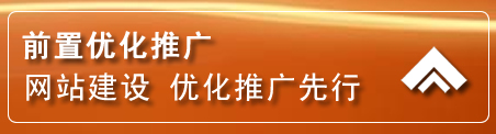 顺庆区网络推广