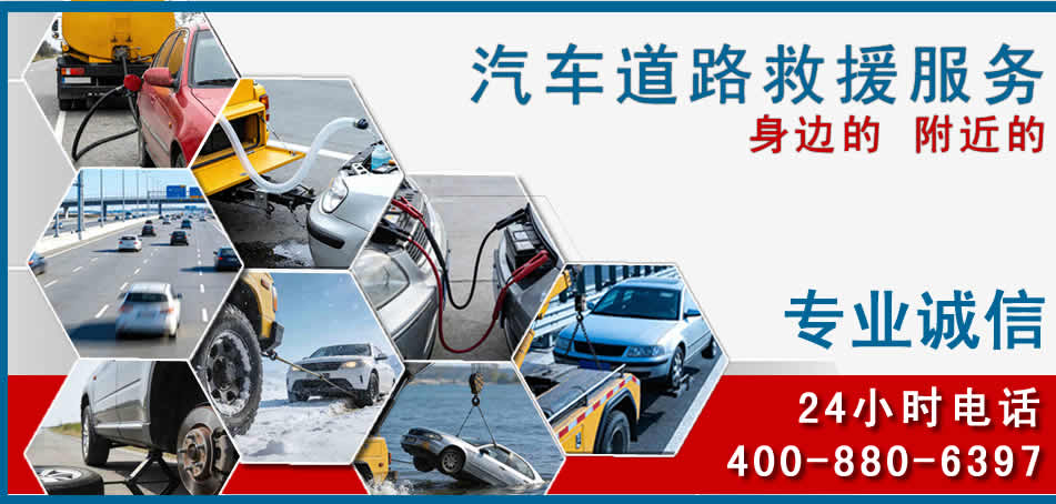 顺庆区汽车道路救援