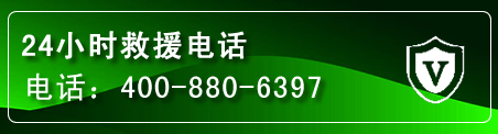 顺庆区汽车救援电话