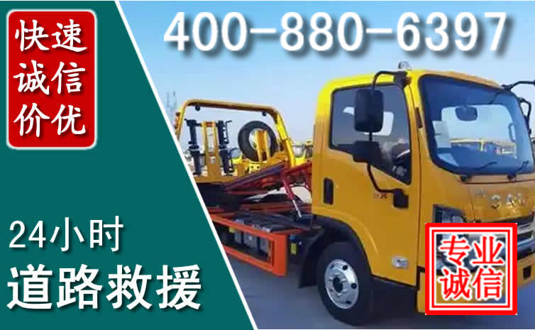 顺庆区道路救援电话 (8).jpg 顺庆区道路救援电话 (8).jpg